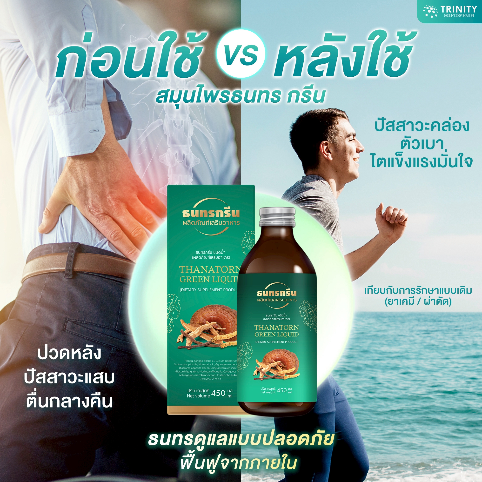 ก่อนใช้vsหลังใช้