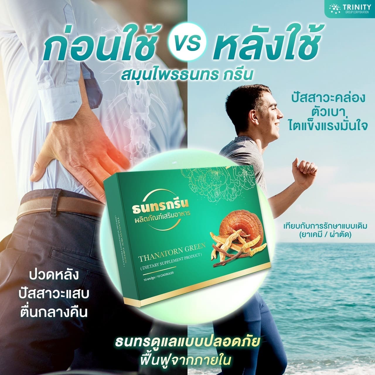 ก่อนใช้vsหลังใช้