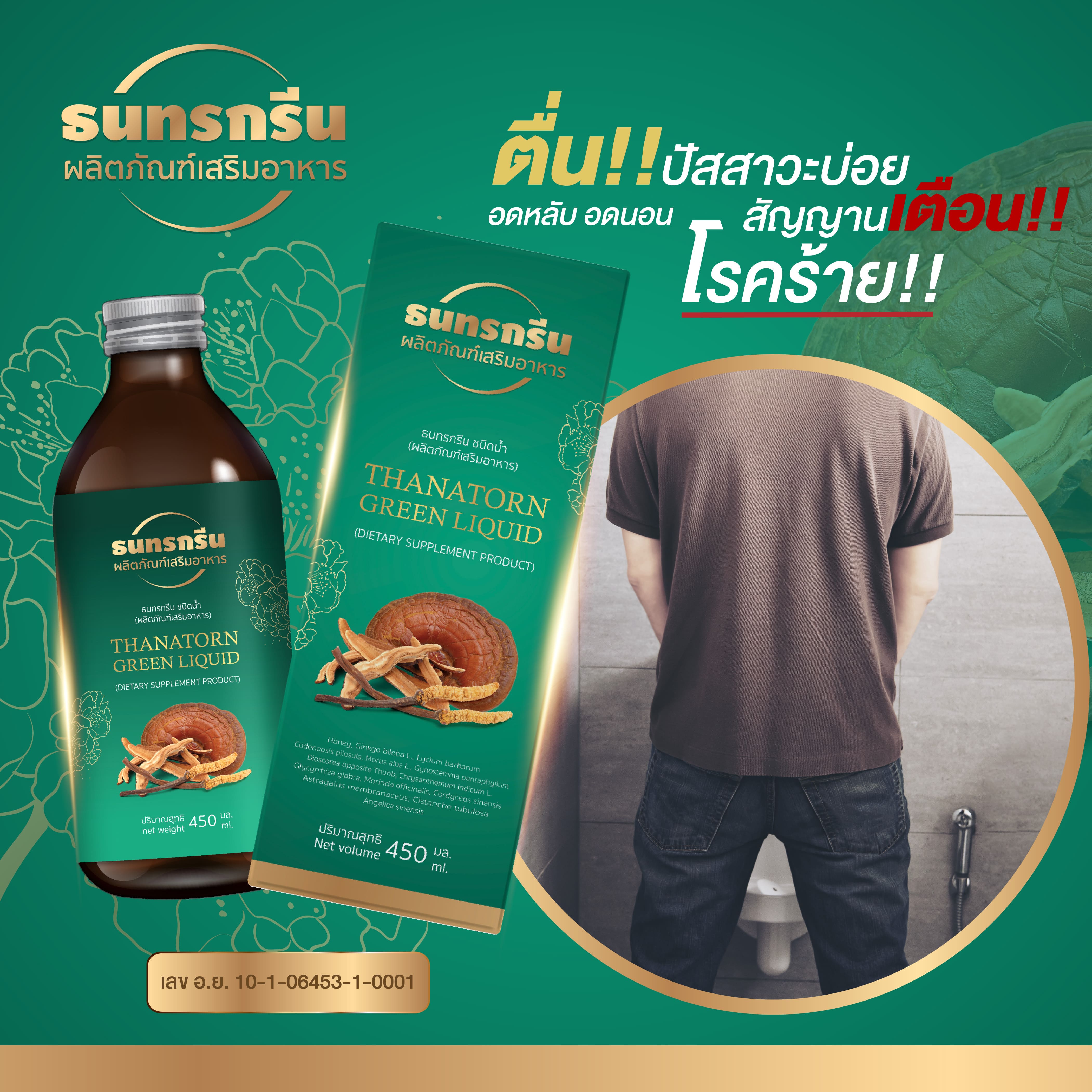 ตื่่นปัสสาวะบ่อย อดหลับ อดนอน สัญญาณเตือน โรคร้าย!!