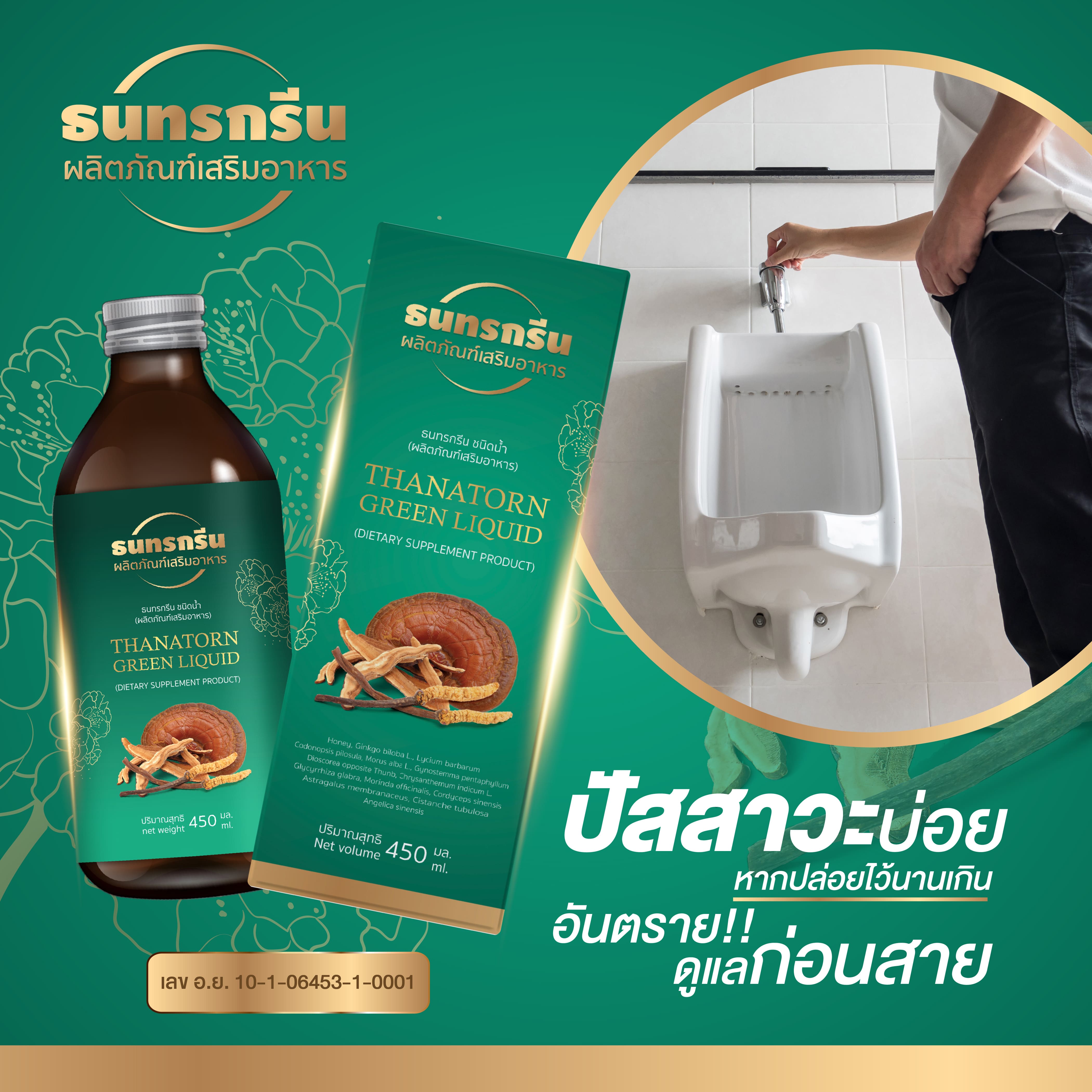 ปัสสาวะบ่อย หากปล่อยไว้นานเกินอันตราย!! ดูแลก่อนสาย