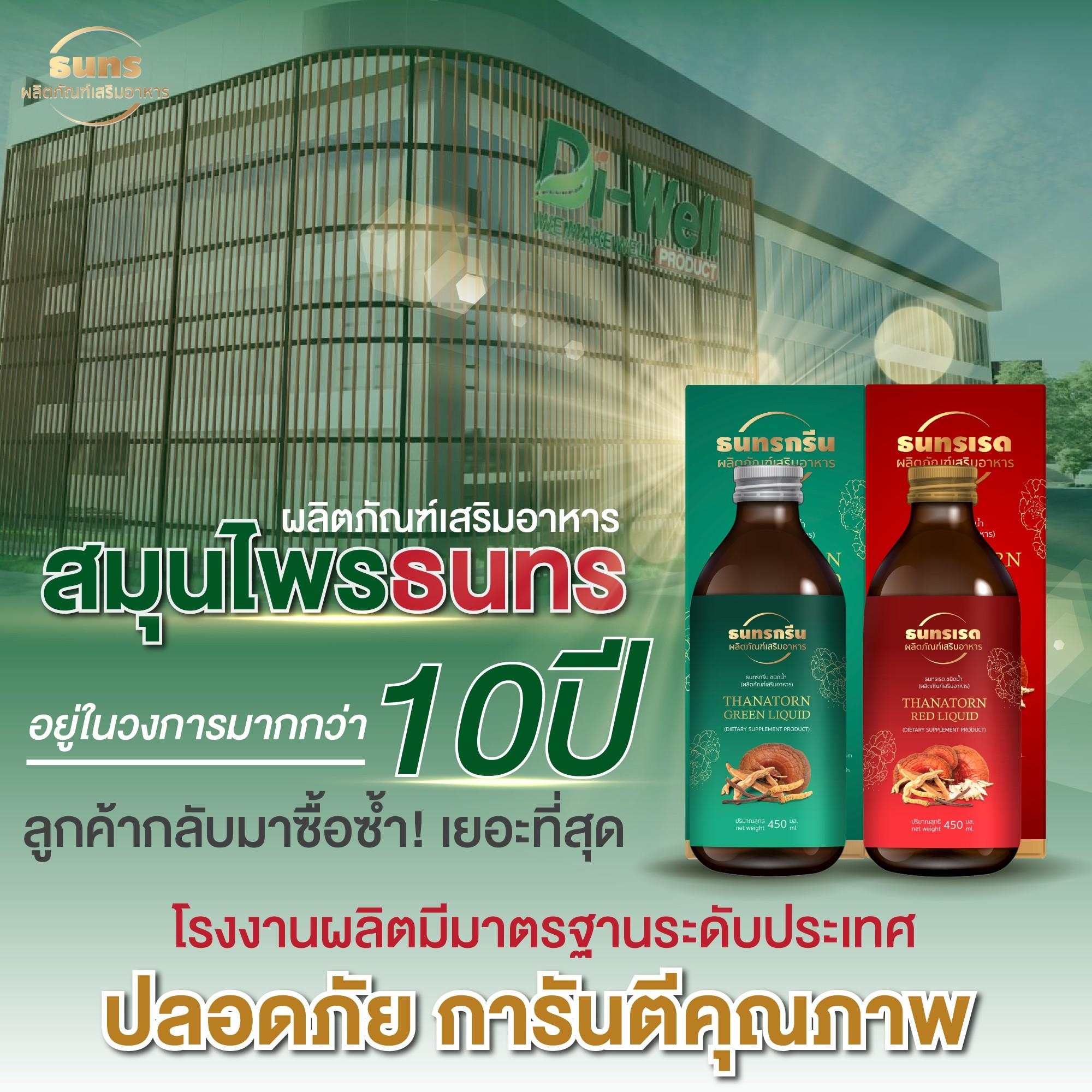 การันตรีคุณภาพ TOP BRAND AWARDS 2016