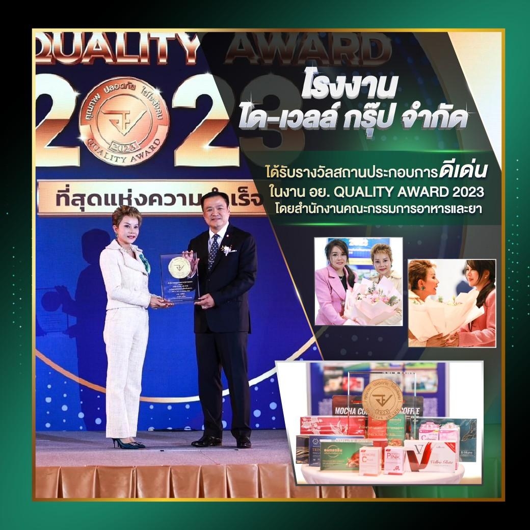 การันตรีคุณภาพ TOP BRAND AWARDS 2016