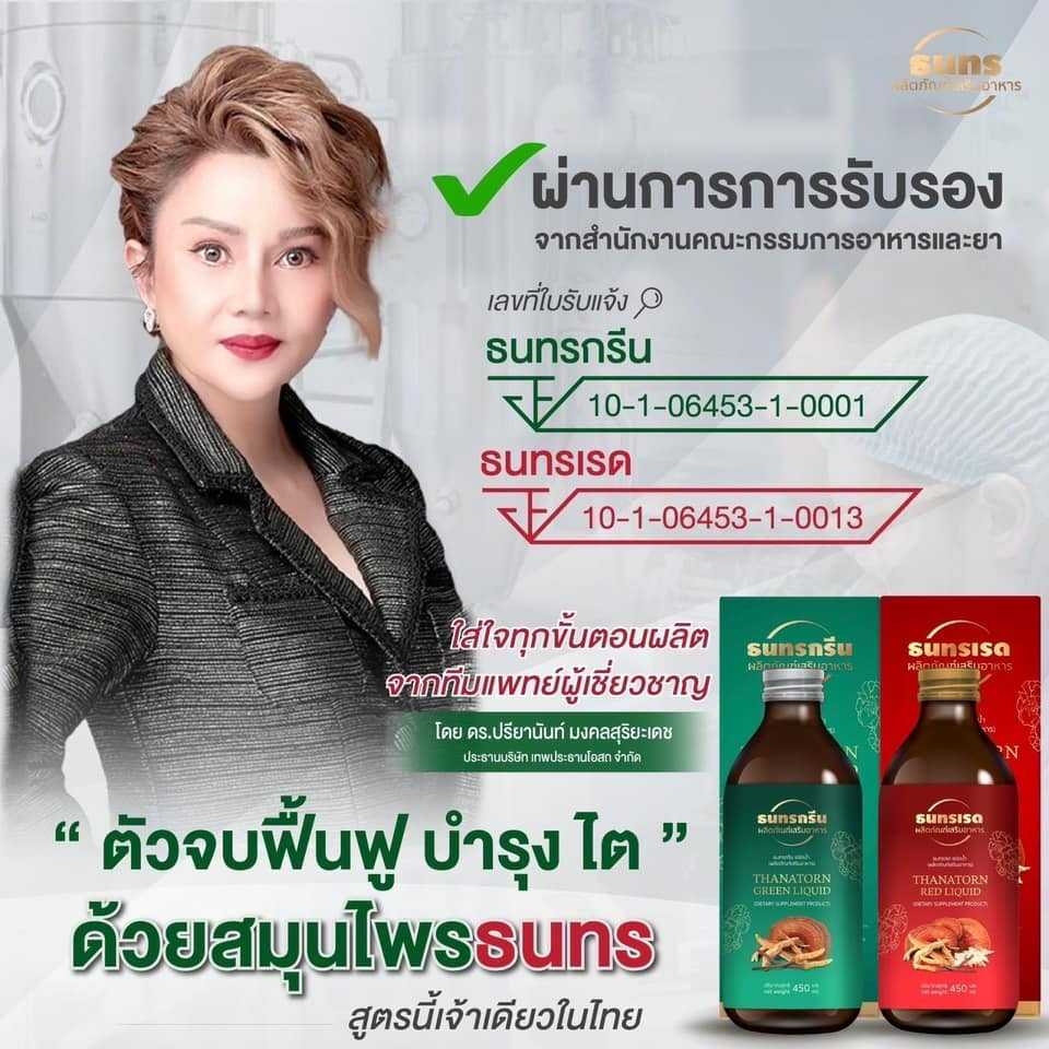 การันตรีคุณภาพ TOP BRAND AWARDS 2016