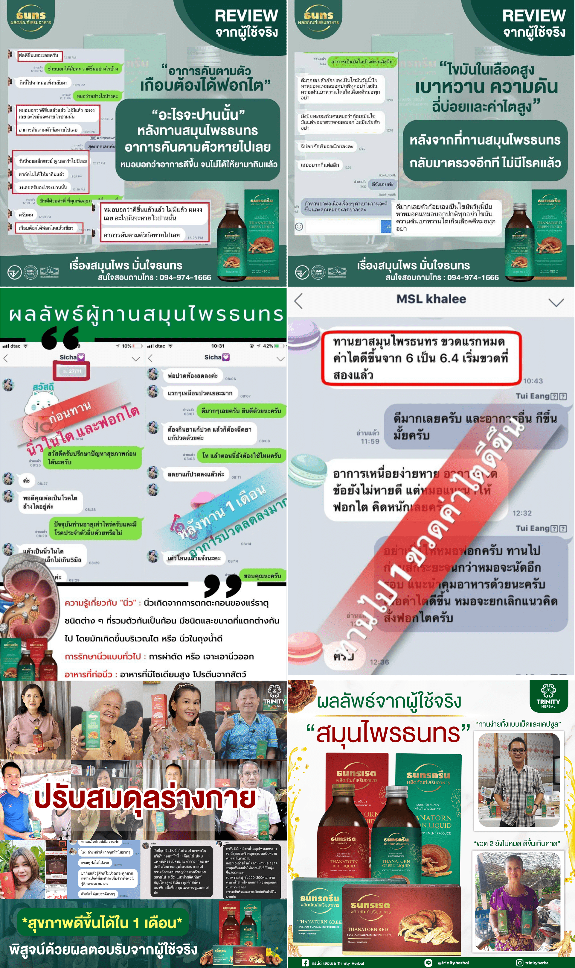 รีวิวจากผู้ใช้จริง