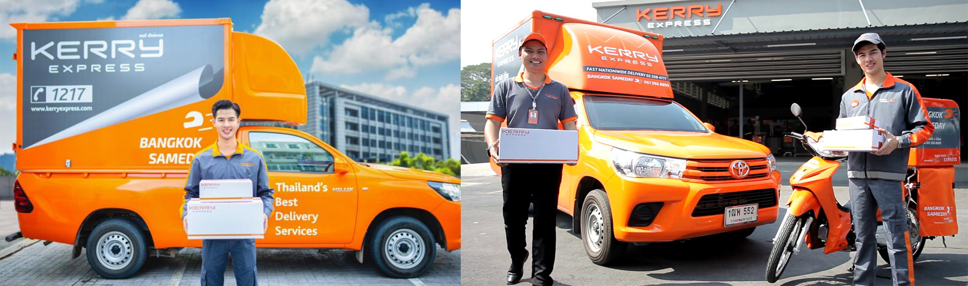 ส่งของทุกวัน