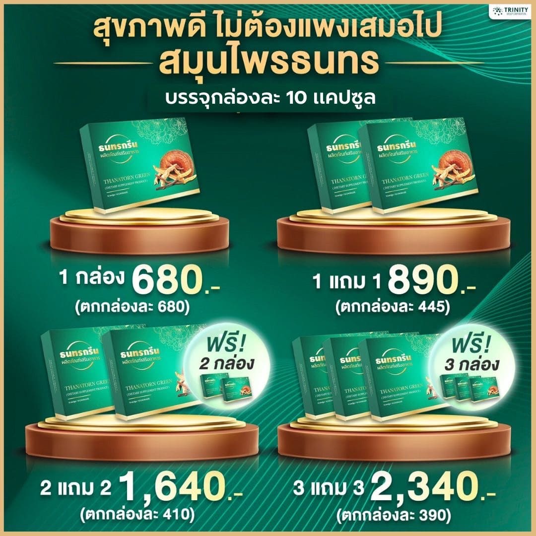 โปรโมชั่นสินค้า